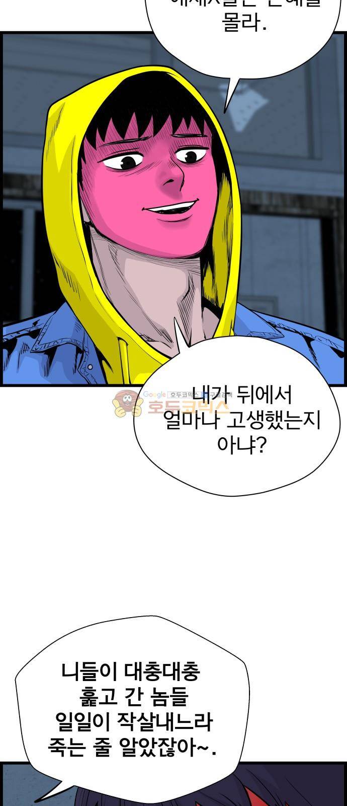 갓핑크 41화 6