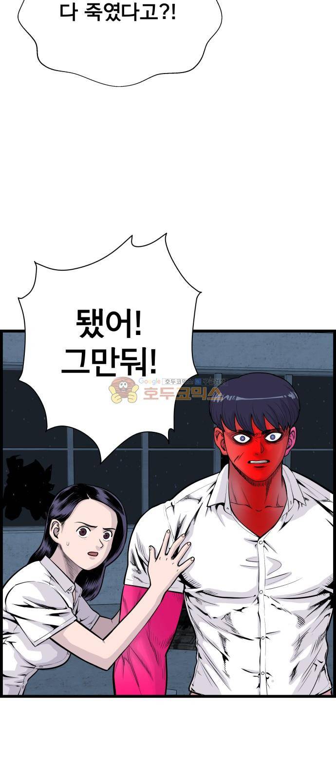 갓핑크 41화 8