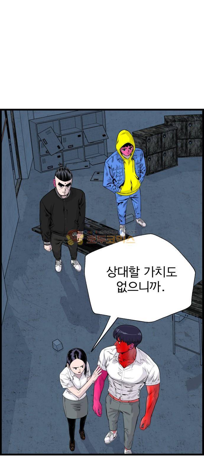갓핑크 41화 9
