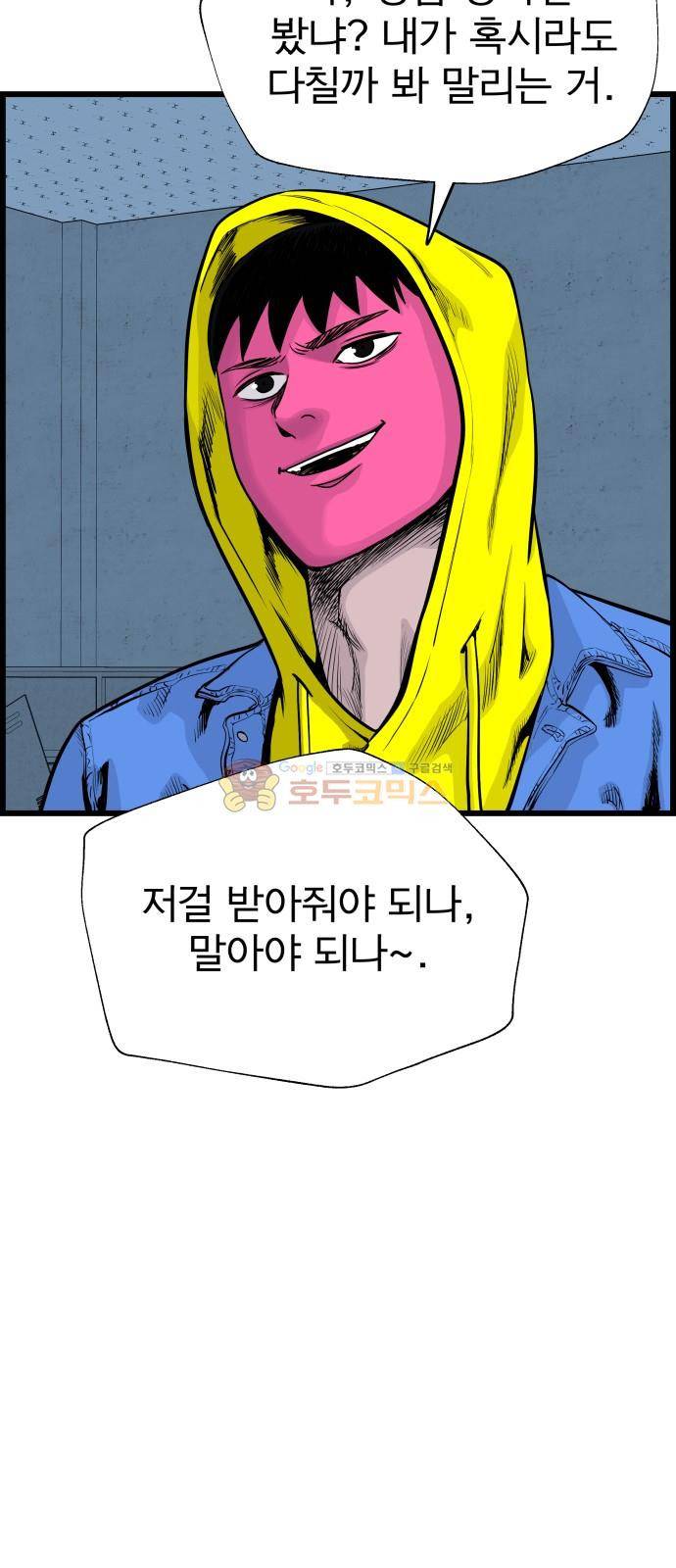 갓핑크 41화 11