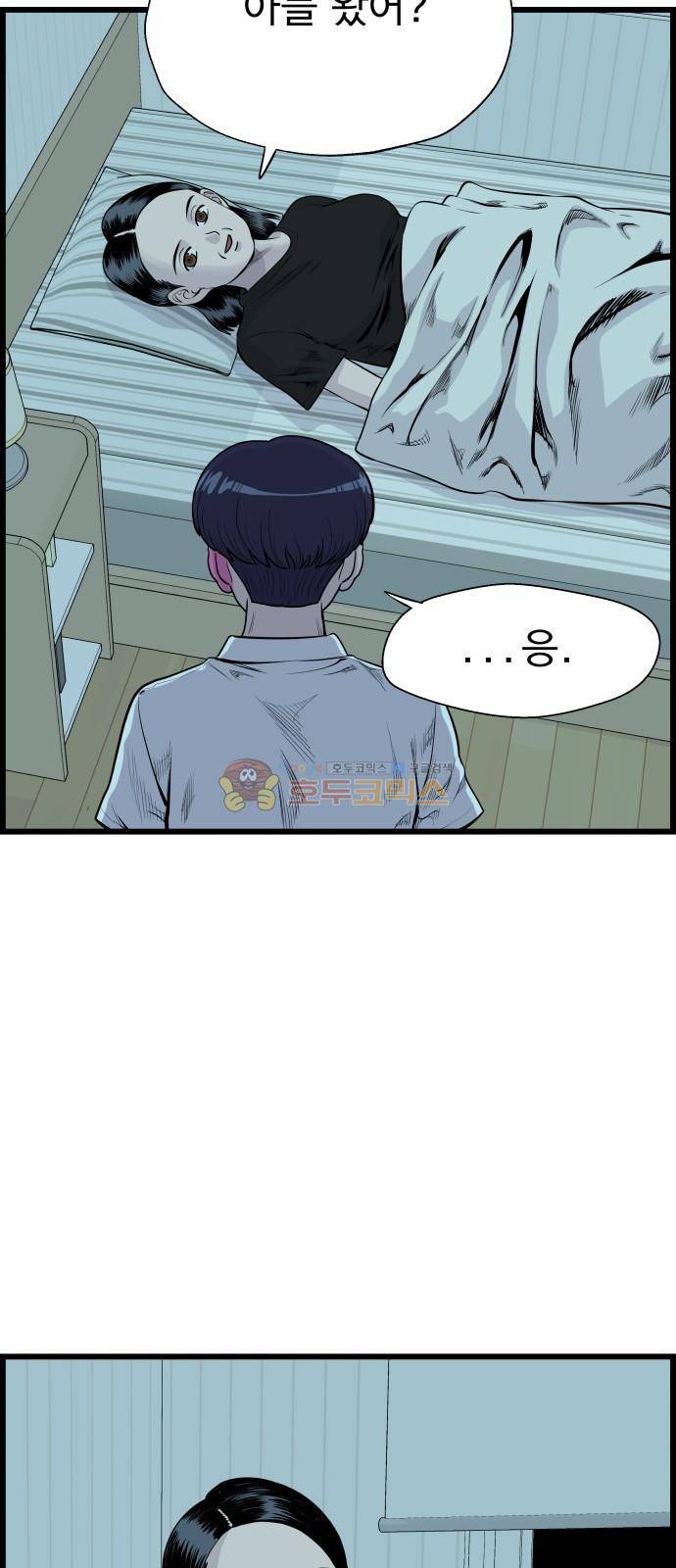 갓핑크 41화 14
