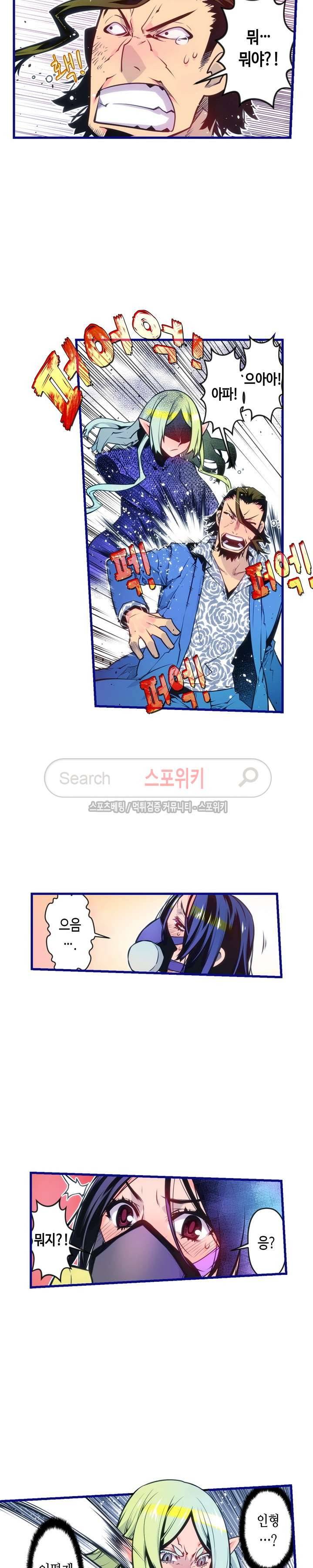 드림 파라다이스 130화 3