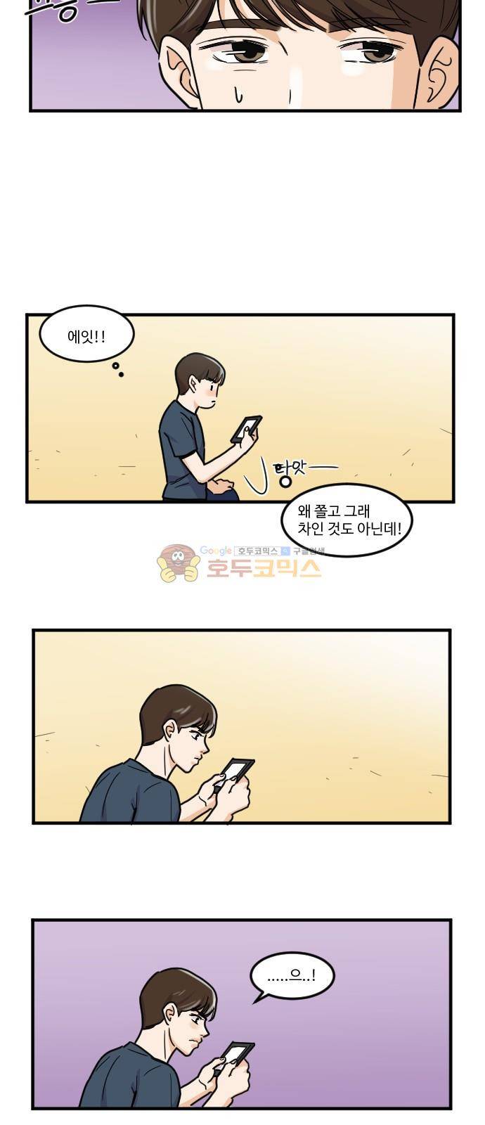 공복의 저녁식사 142화 2