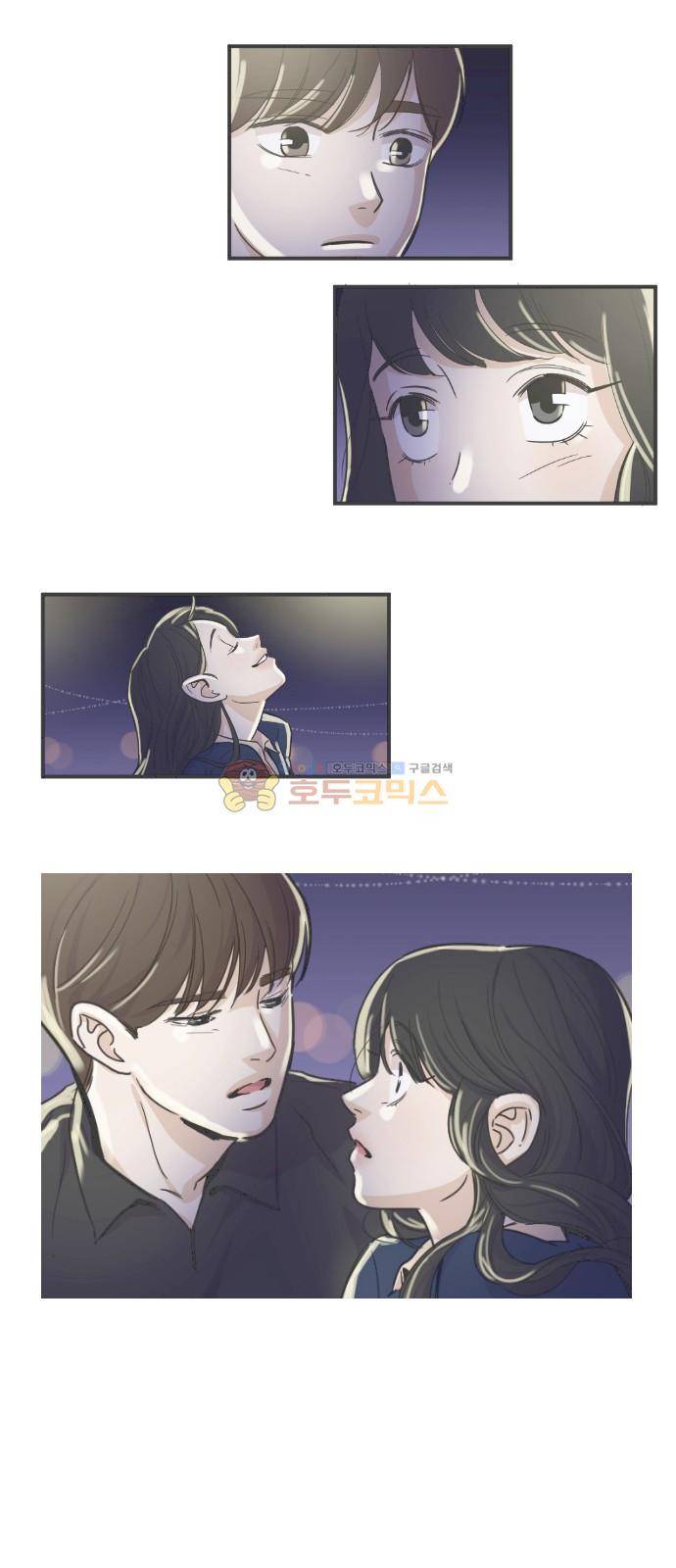 공복의 저녁식사 142화 3