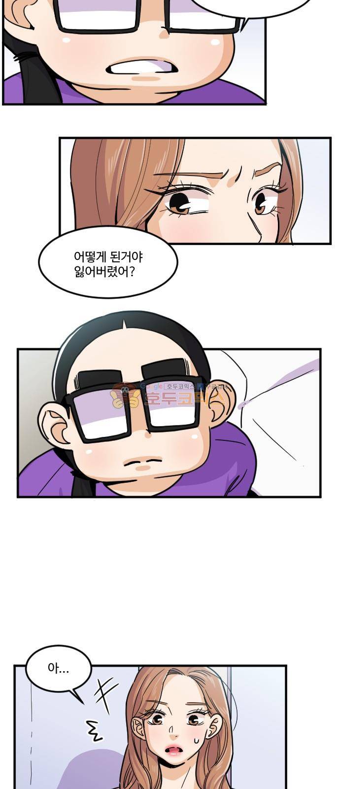 공복의 저녁식사 152화 3