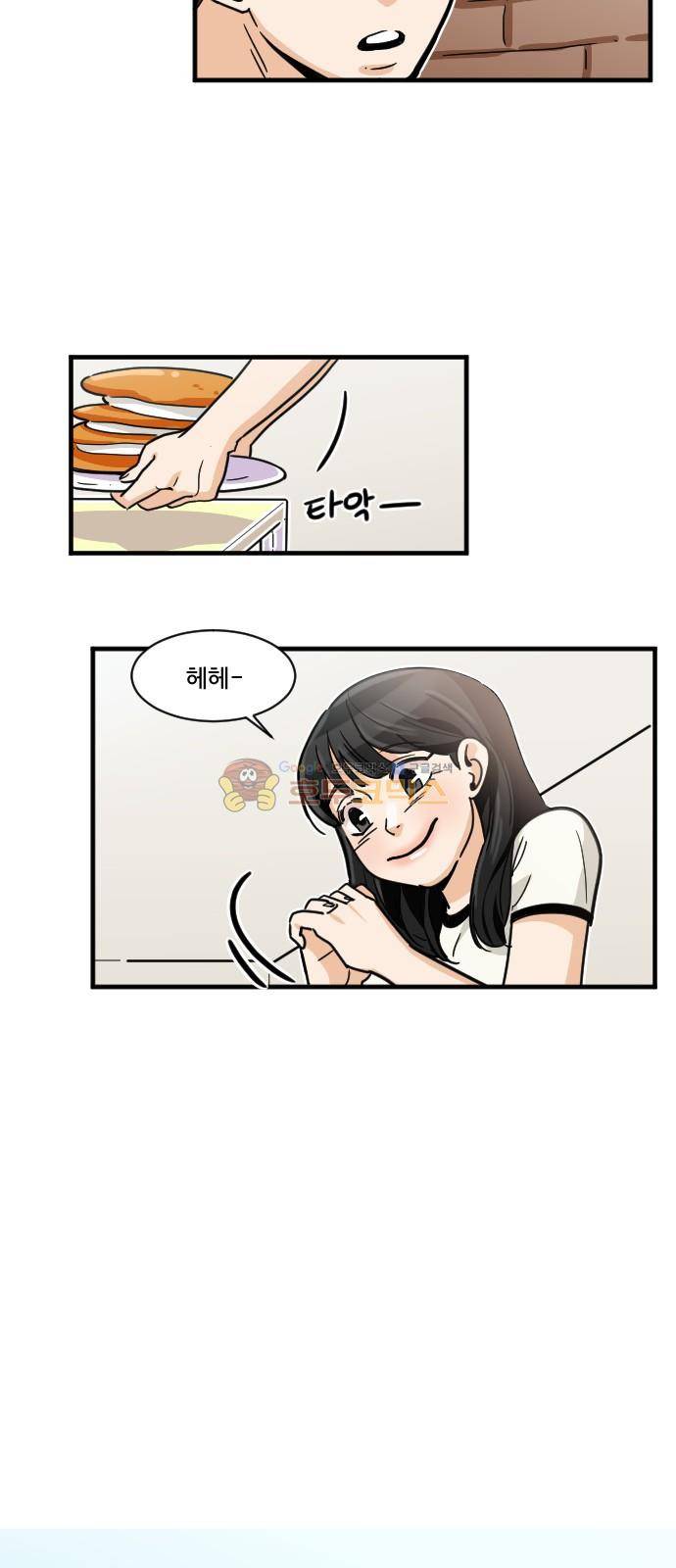 공복의 저녁식사 162화 5