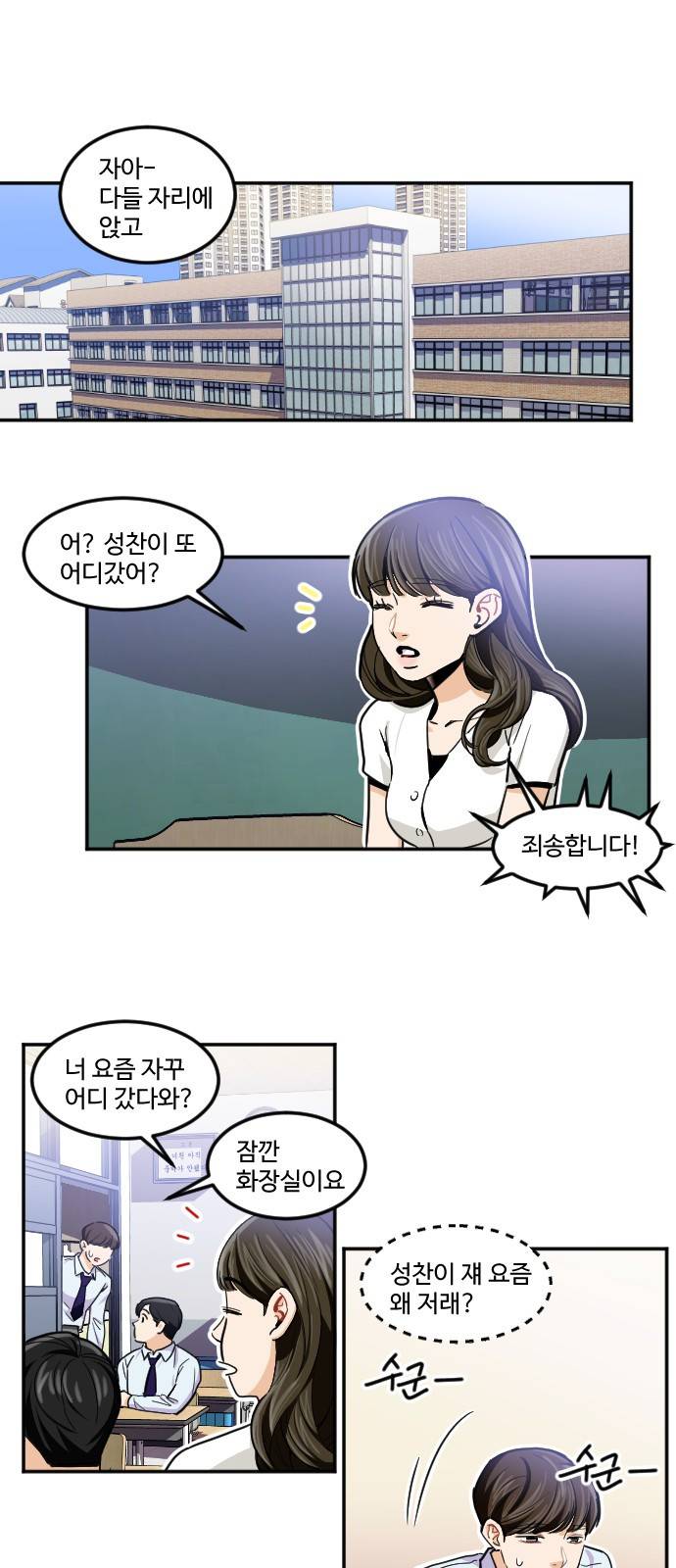 공복의 저녁식사 172화 1