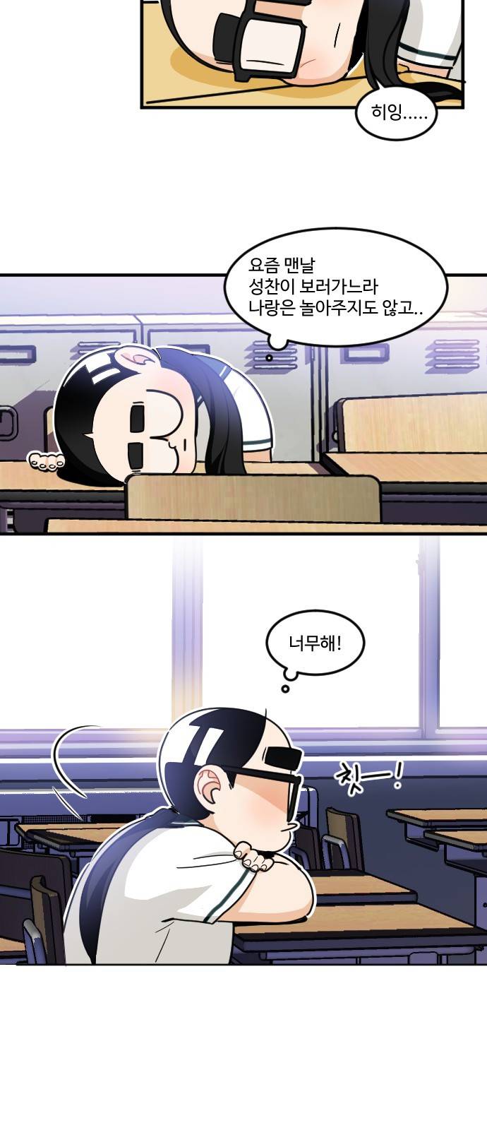 공복의 저녁식사 172화 4