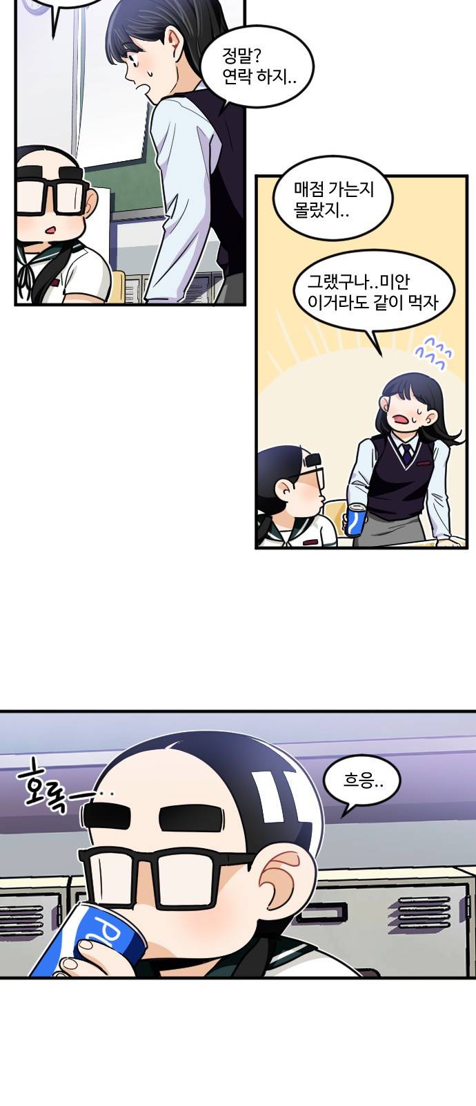 공복의 저녁식사 172화 6