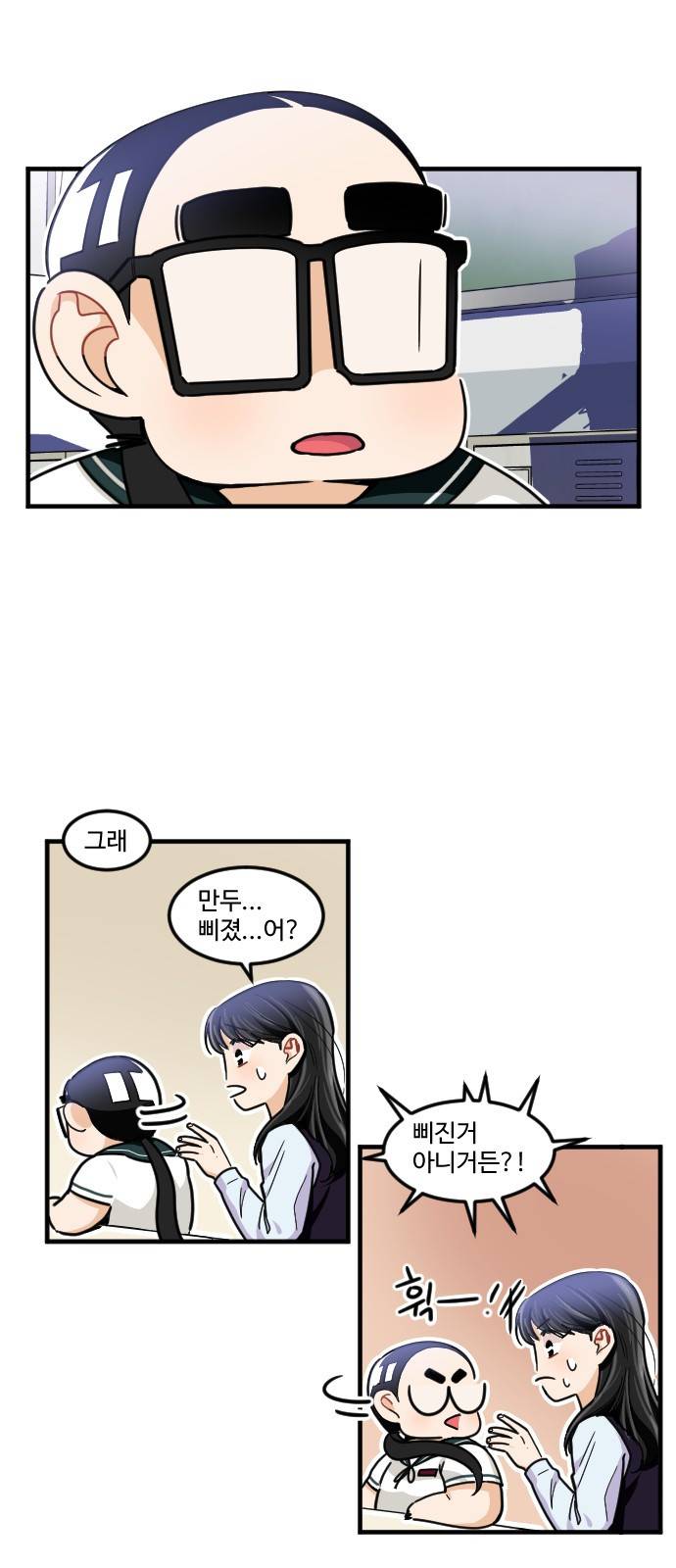 공복의 저녁식사 172화 8