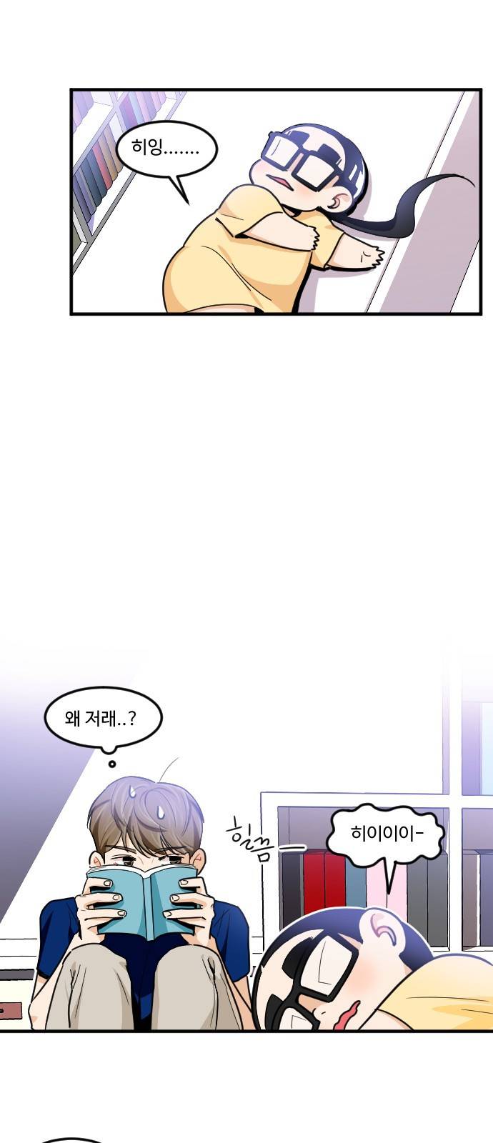 공복의 저녁식사 172화 13