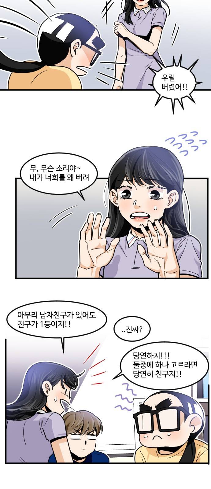 공복의 저녁식사 172화 16