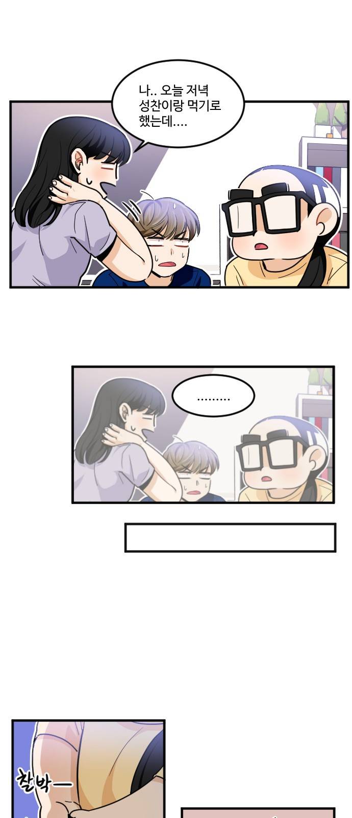 공복의 저녁식사 172화 18