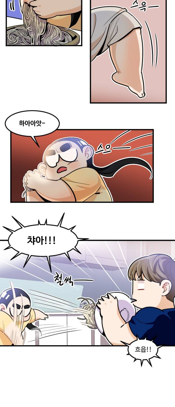 공복의 저녁식사 172화 19