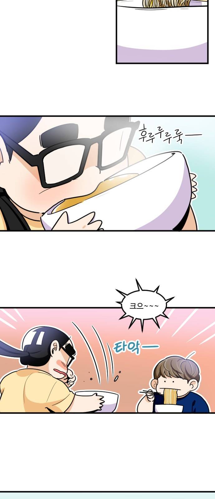 공복의 저녁식사 172화 22