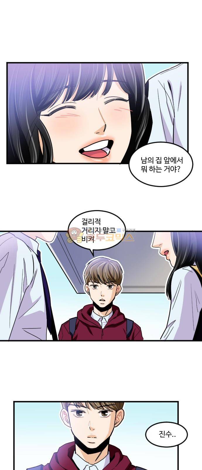 공복의 저녁식사 182화 1