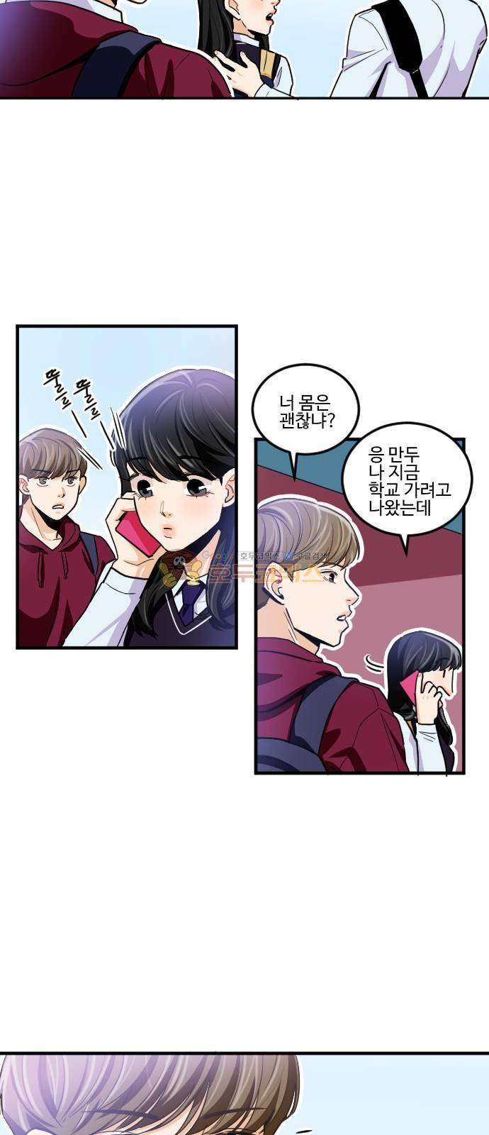 공복의 저녁식사 182화 3