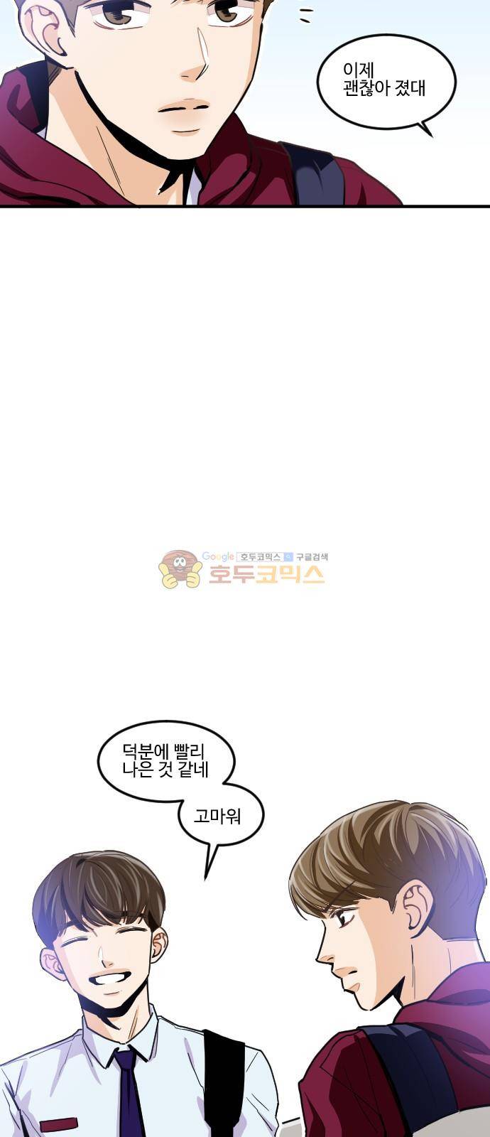 공복의 저녁식사 182화 4