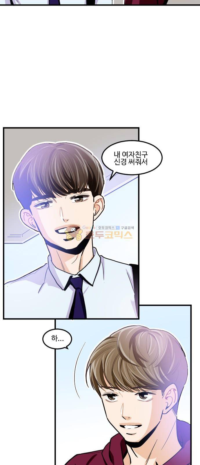 공복의 저녁식사 182화 5