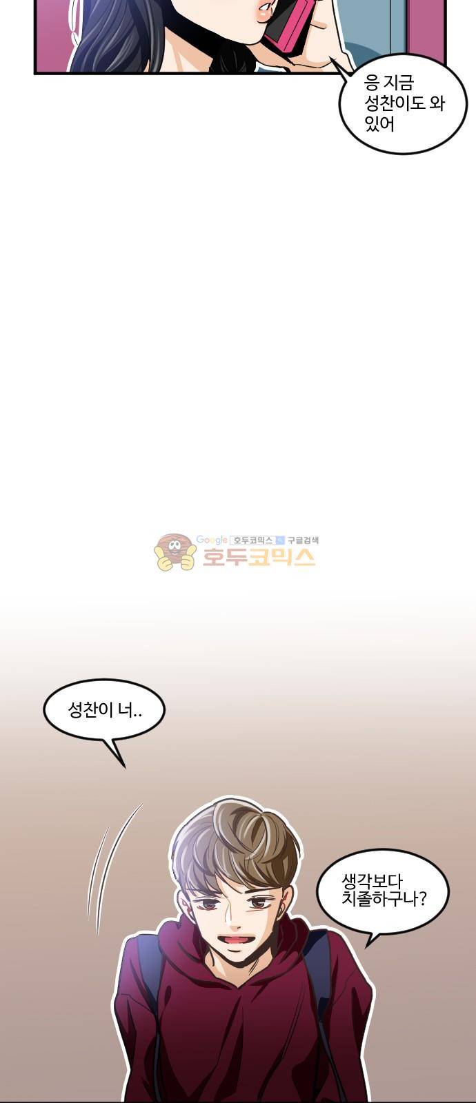 공복의 저녁식사 182화 7