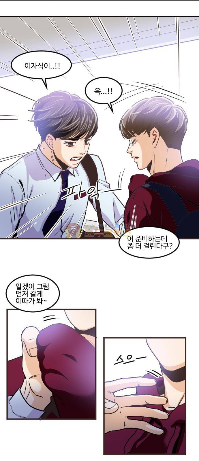 공복의 저녁식사 182화 8