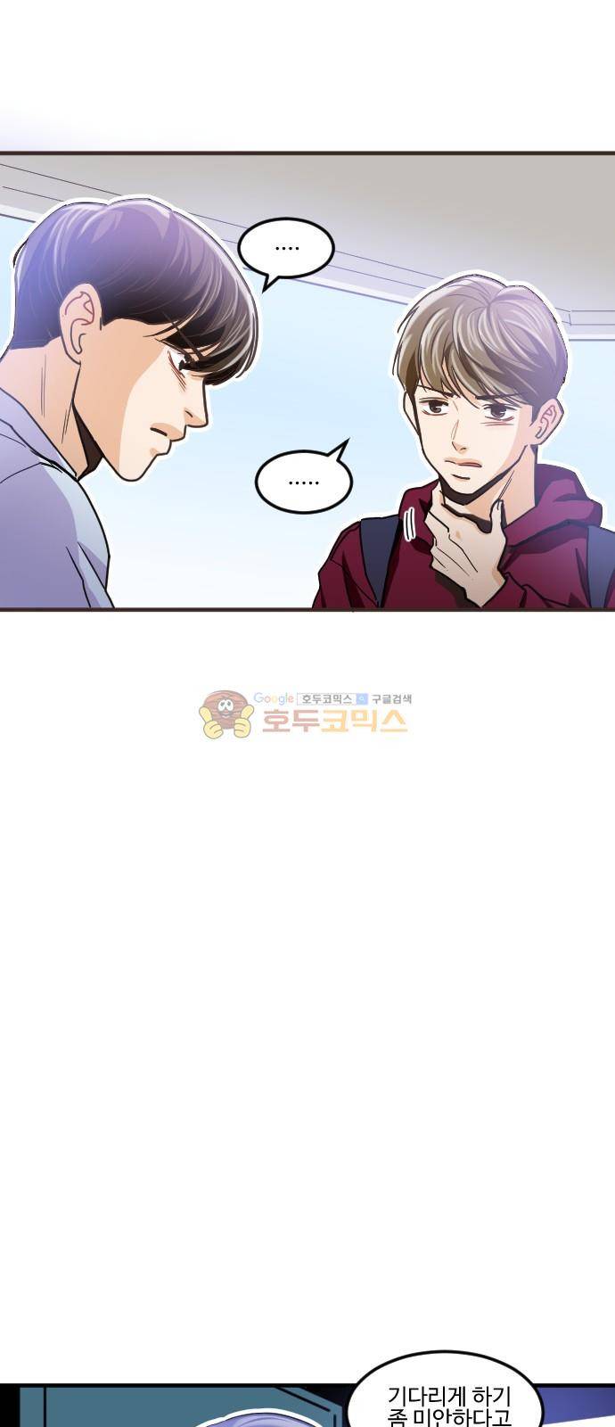공복의 저녁식사 182화 9