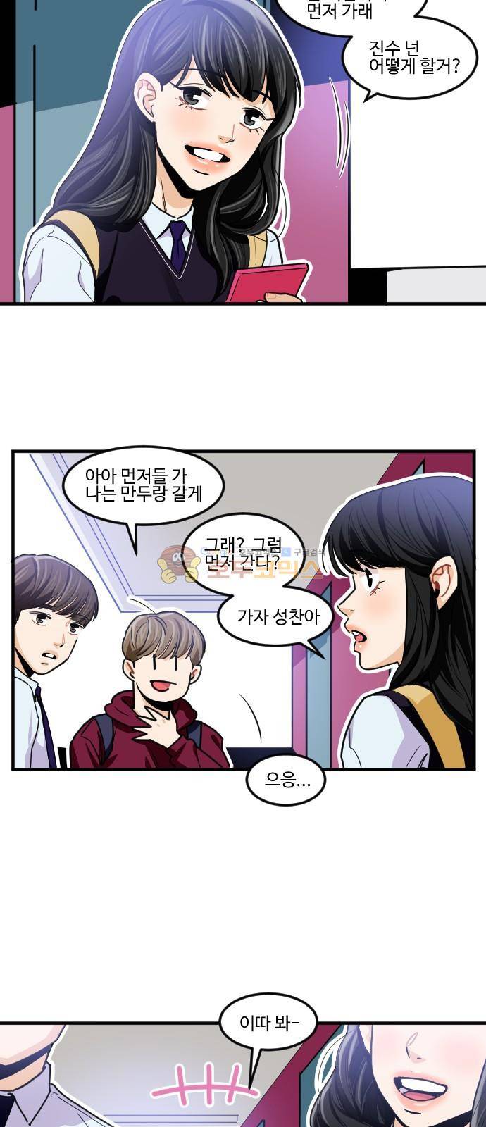 공복의 저녁식사 182화 10