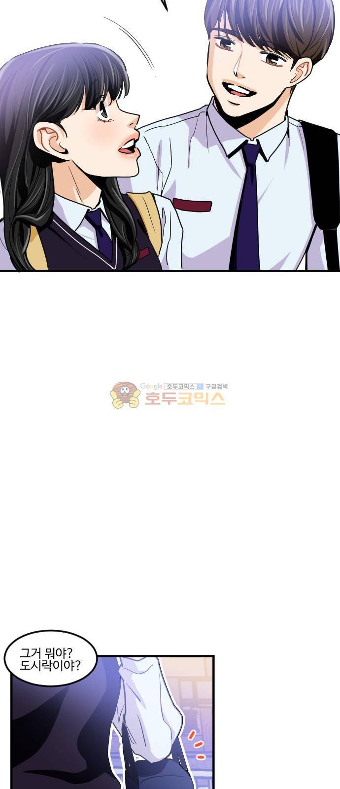 공복의 저녁식사 182화 12