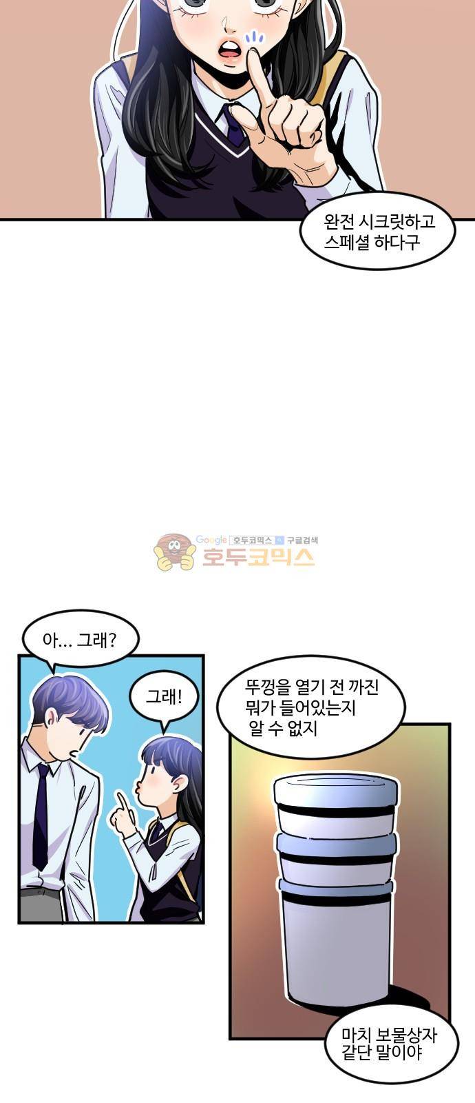 공복의 저녁식사 182화 15
