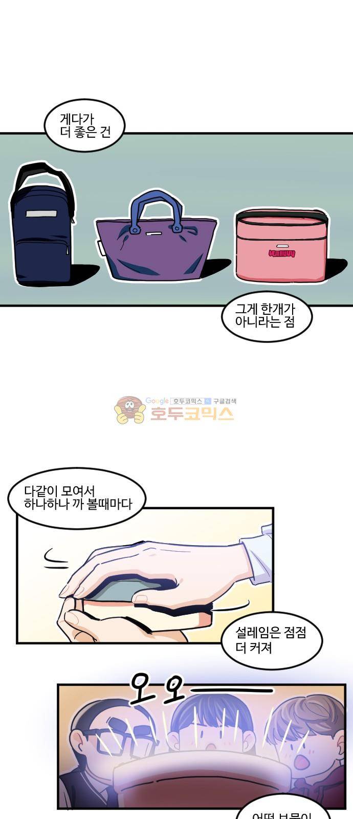 공복의 저녁식사 182화 16