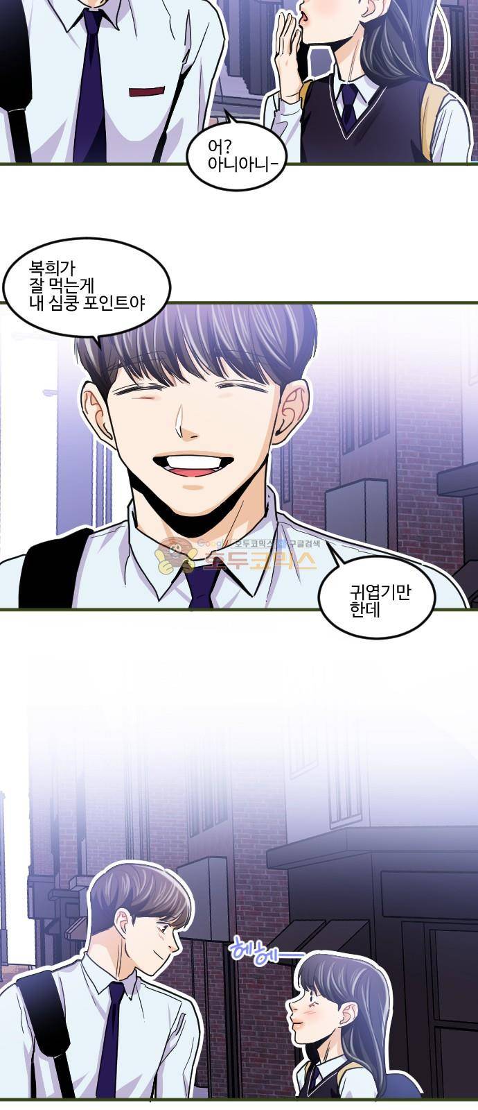 공복의 저녁식사 182화 18