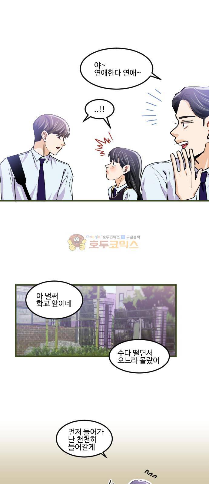 공복의 저녁식사 182화 19