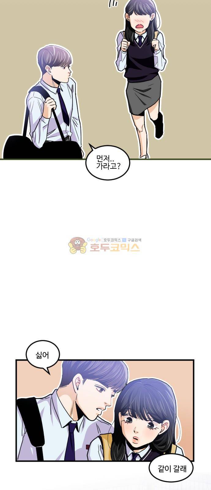 공복의 저녁식사 182화 20