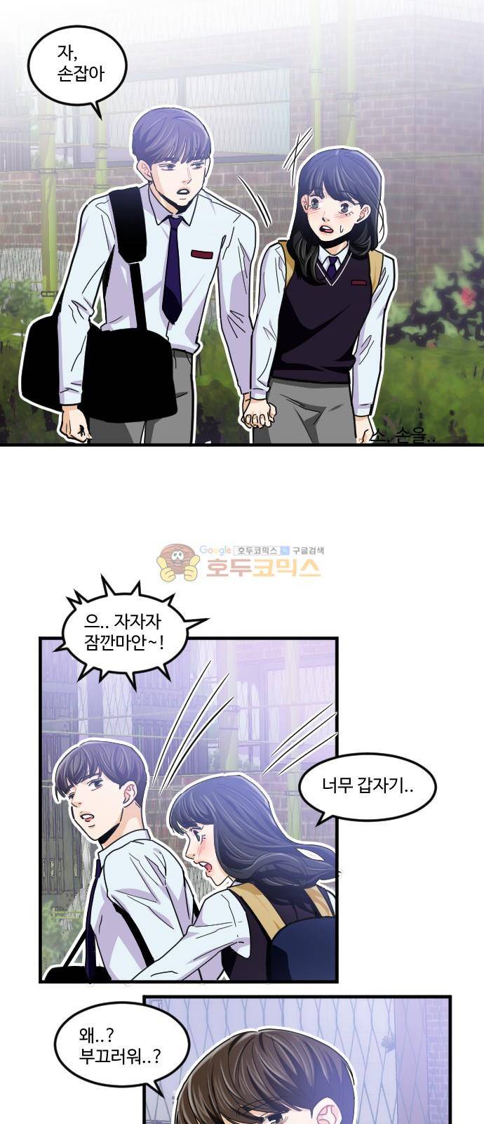 공복의 저녁식사 182화 21