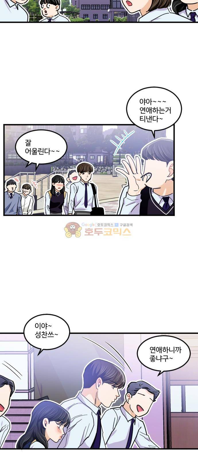 공복의 저녁식사 182화 23