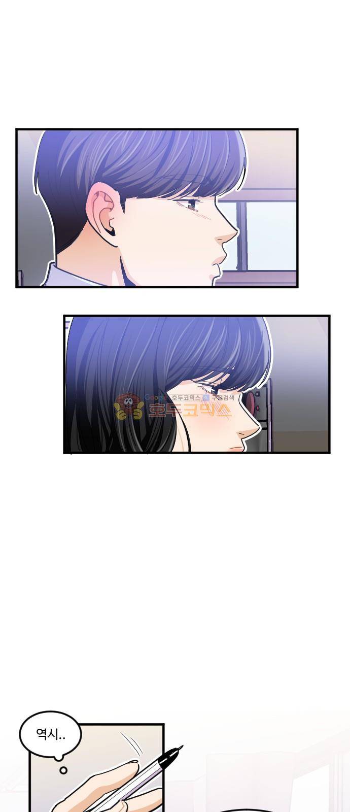 공복의 저녁식사 182화 24