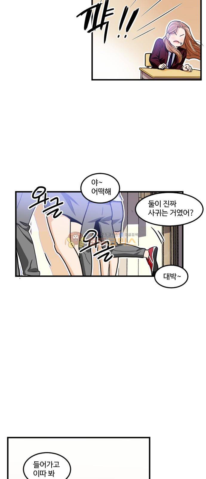 공복의 저녁식사 182화 26