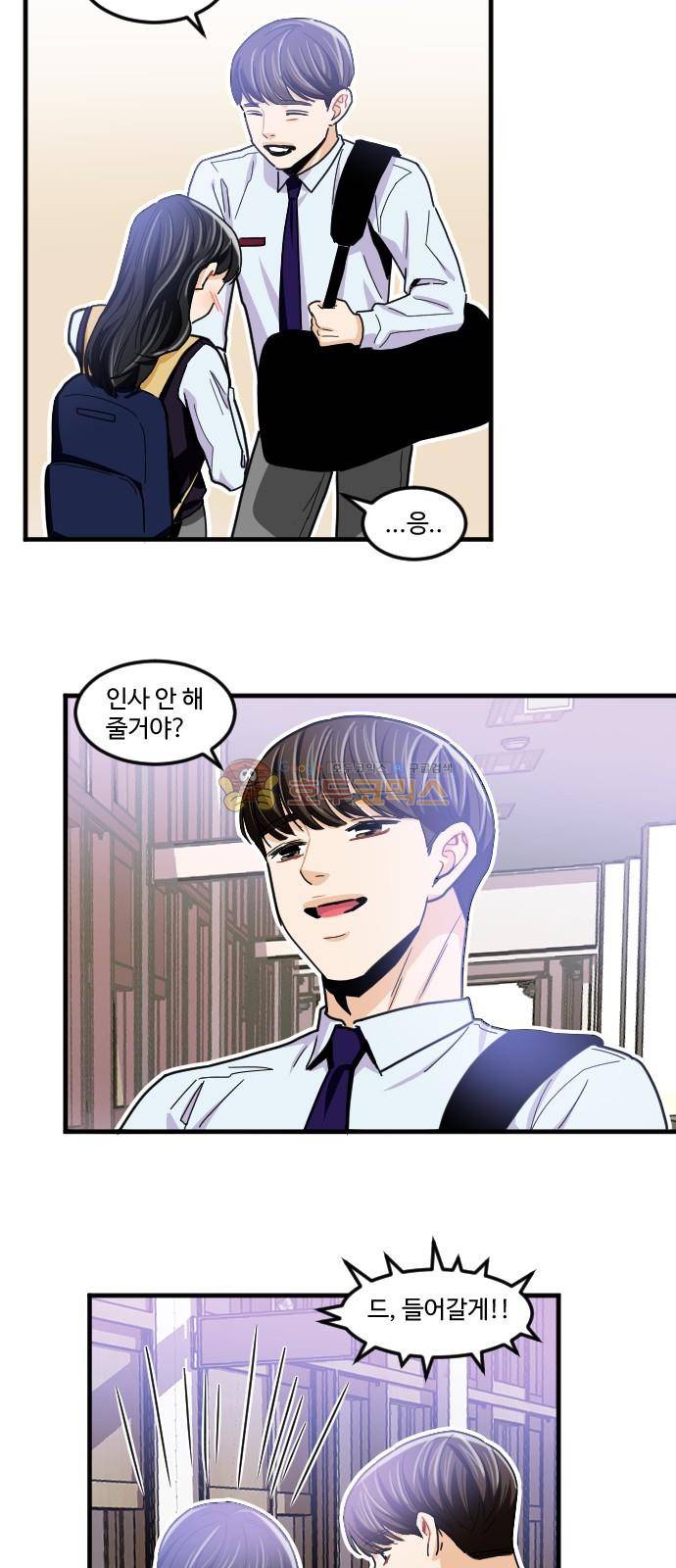 공복의 저녁식사 182화 27