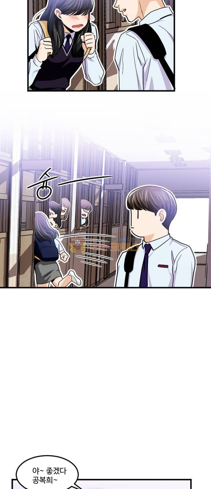 공복의 저녁식사 182화 28