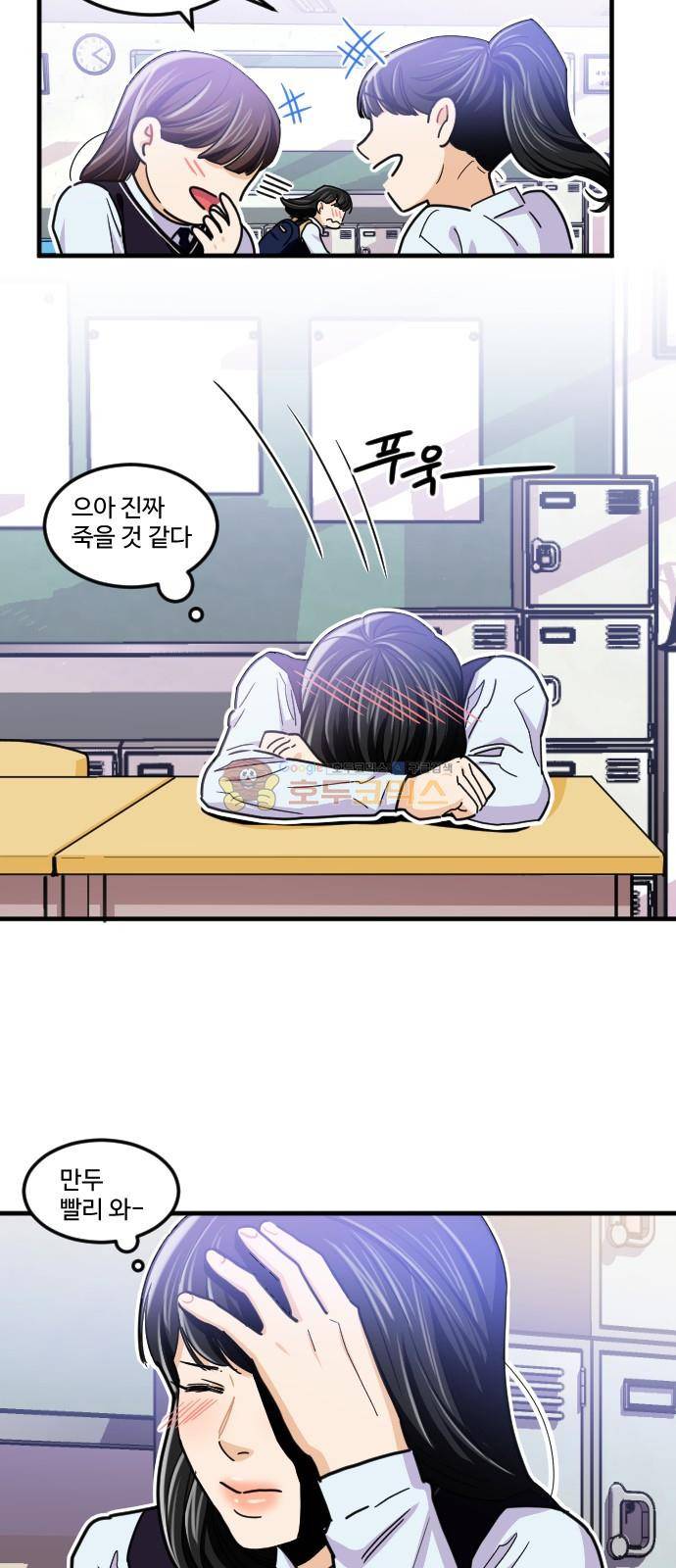 공복의 저녁식사 182화 29