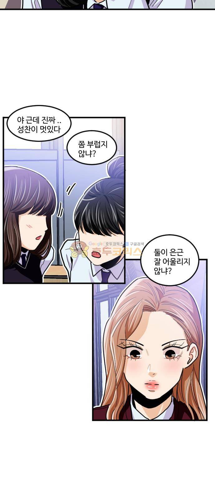 공복의 저녁식사 182화 30