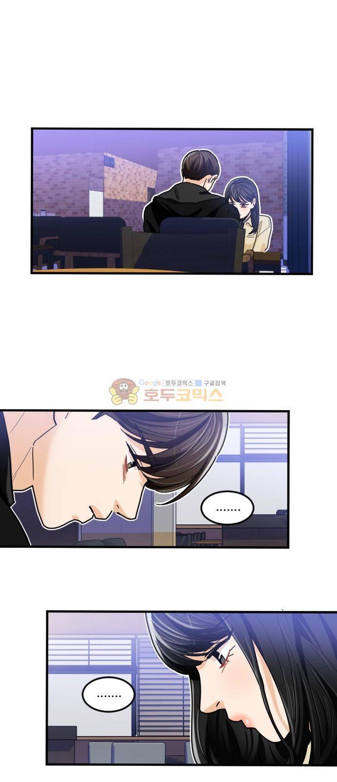 공복의 저녁식사 202화 1