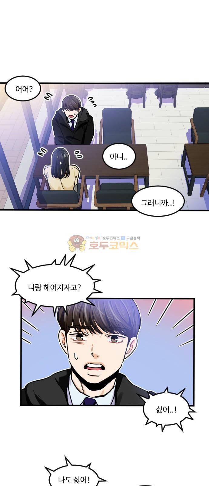 공복의 저녁식사 202화 4