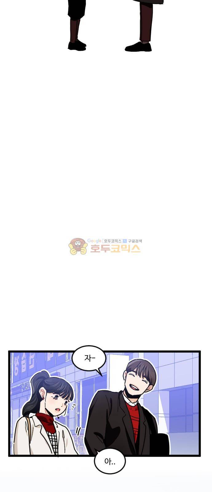 공복의 저녁식사 212화 4