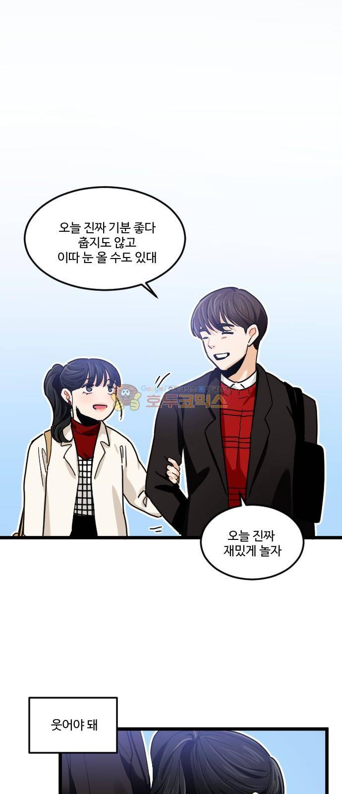 공복의 저녁식사 212화 5