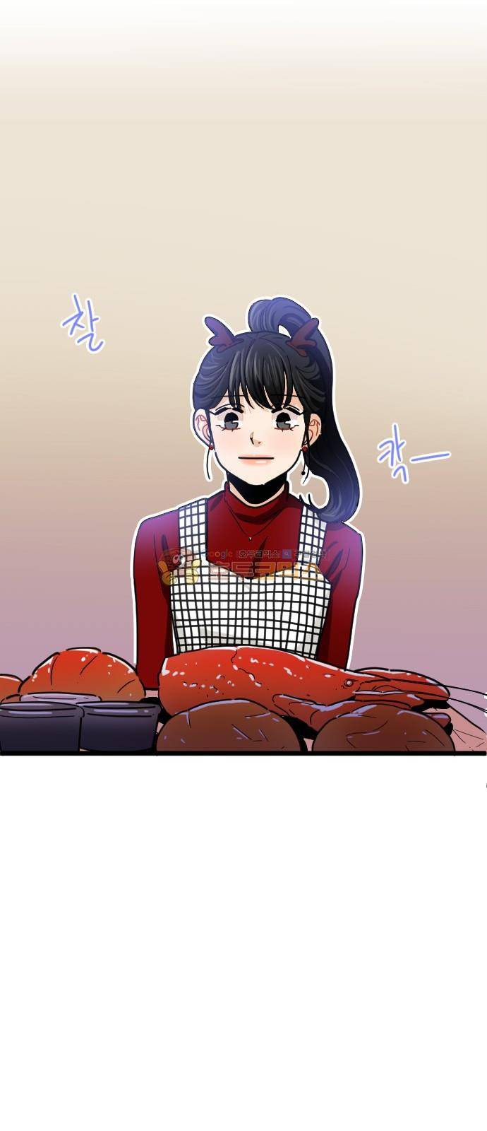 공복의 저녁식사 212화 9