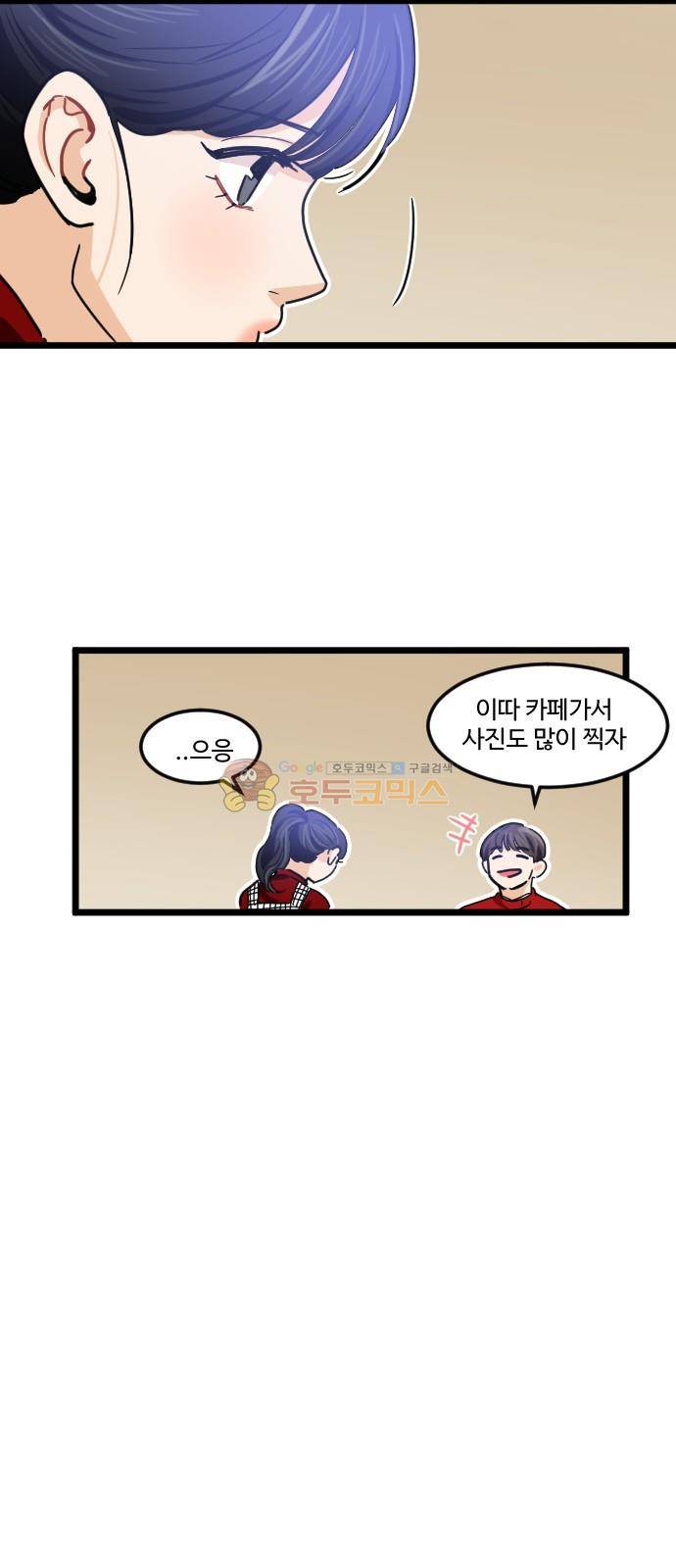 공복의 저녁식사 212화 14
