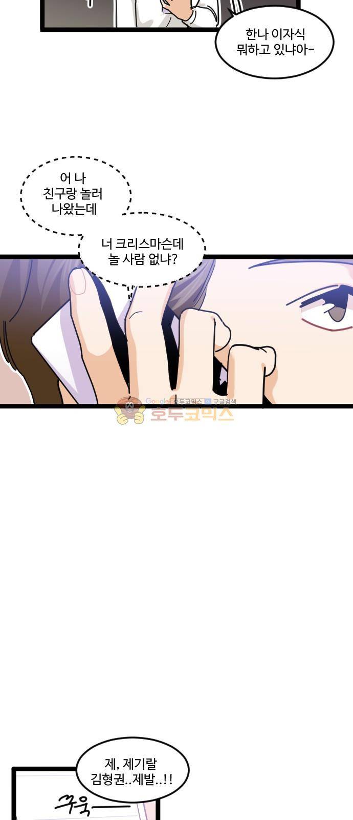 공복의 저녁식사 212화 18