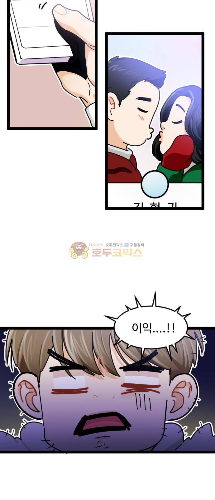공복의 저녁식사 212화 19