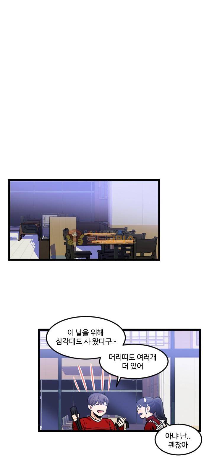 공복의 저녁식사 212화 20